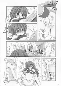 (CR33) [Digital Lover (Nakajima Yuka)] D.L. action 17 (Ragnarok Online)