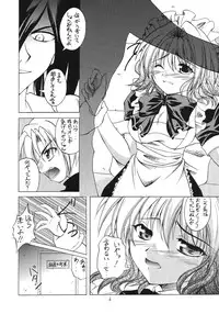(SC25) [Red Ribbon Revenger (Various)] Kaze no Yousei 2 (Elemental Gelade)