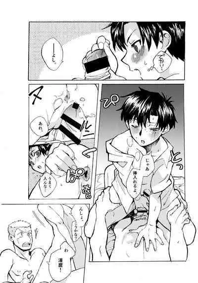 Re;SET!!
