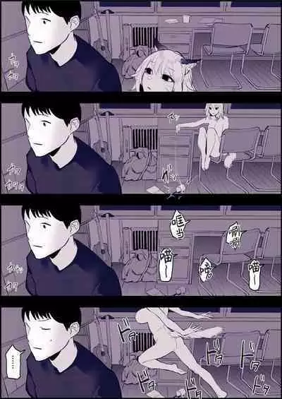 [Poriuretan] Neko [Chinese] [葱鱼个人汉化]] [Decensored]