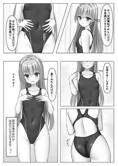 Kyouei Ayaseppai