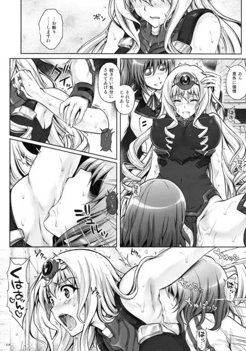 1005YORO Cyclone no Soushuuhen