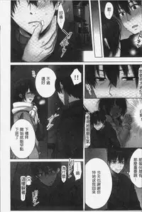 [Kouno Aya] Ne-chan (Deisuichu) to, Kimochiiikoto 2 | 和姊姊(爛醉中)來、一起做舒服的事♡2 [Chinese]