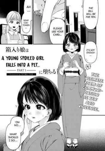 [Yasemura lo-ru (Teishoku, Toyono Kitsune.)] Succubus-ka shita Menhera Imouto-chan ni Rachirarete Musuinu-ka Choukyousareru Manga ~Hitoinu Makai Pet Live~ | 被变成魅魔的神经质妹妹绑架调教成母狗的漫画 ~人型母狗魔界宠物生活~ [Chinese]