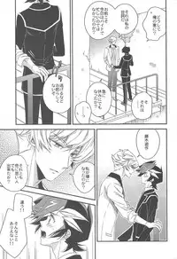 (Ore no Turn 5) [Azuma Doujou (Azuma Hirota)] Kiseki no sono-saki (Yu-Gi-Oh! VRAINS)