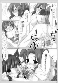 (C83) [Nac. (Tf)] Fuugetsuan no Are ya Sore (DOG DAYS)