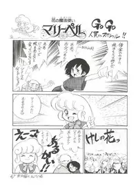 (C43) [Ganso Sonodaya (Various)] Chosen Ame Ver 2.0 (Various)
