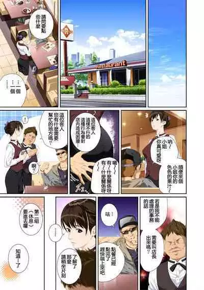 Koibito ja...nai. Seto Karen Hen + APPEND BOOK+Suzuhara Kaede Hen+Hame Kui Chikan Denshya
