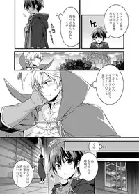 [Yakan] Nyotaika shita Boku o Kishi-sama-tachi ga Nerattemasu -Otoko ni Modoru tame ni wa Dakareru shika Arimasen!- 1