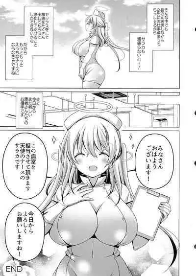 Saa Korekara Tenshi no Oshigoto no Jikan desu!! 3 Shiroi no Tenshi Saraka-chan no Nurunuru Lotion Tengoku Kouhen + Omocha