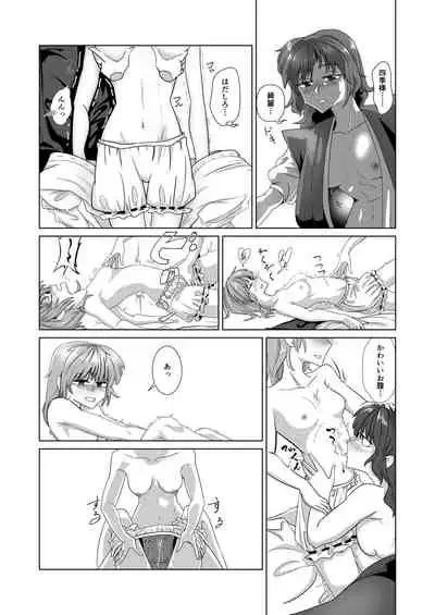 愛の輪郭