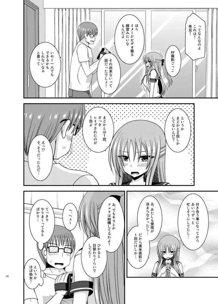 Roshutsu Shoujo Yuugi In Soushuuhen