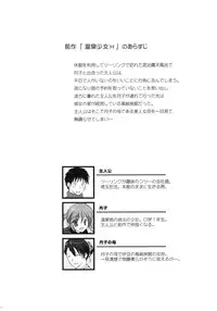 (CSP5) [Korisuya (Korisu)] Onsen Hitoduma H (Original)