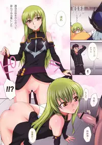 (C75) [KABAYAKIYA (Unagimaru)] Black Diary (CODE GEASS: Lelouch of the Rebellion)