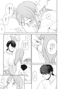 (C80) [equivalence (Sekiya Asami)] Kanojo no Oukoku + Omake Bon (Inazuma Eleven)