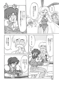 [Neriwasabi] Shinzou Ningen Struggle Bunny 1