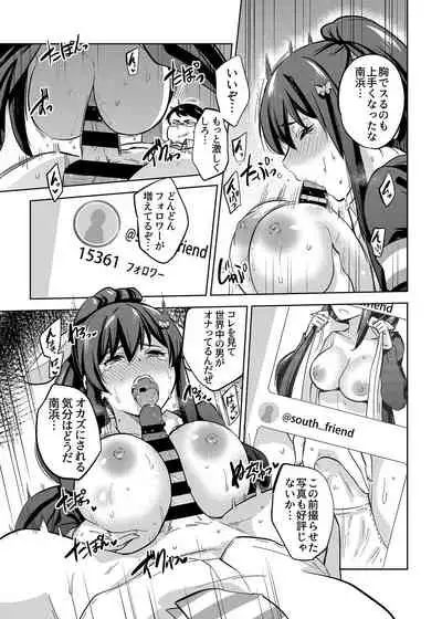 SNS Seitokai Yakuin wo Netotte Share suru Hanashi. 2