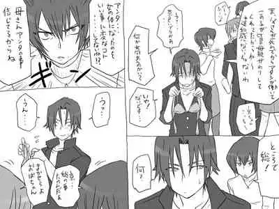 Changed into a Girl, with My Best Friend