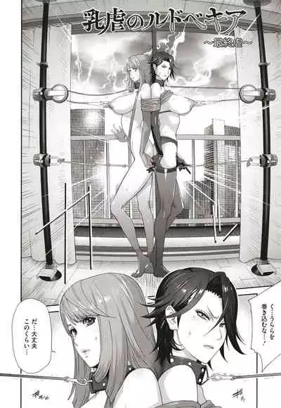 [Kotoyoshi Yumisuke] Nyuugyaku no Rudbeckia ~Etsuraku no Diary~