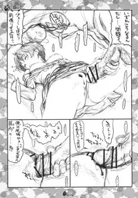 (C83) [Delayder (Makinon TM)] Eroi Yatsu Hodo Yoku Nemuru? (Chuunibyou Demo Koi ga Shitai!)