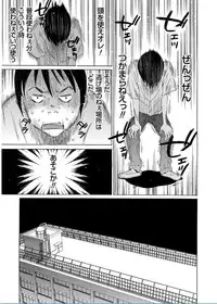 [Psycho] Onirenbo THE GAME OF HIDE AND FUCK [Digital]