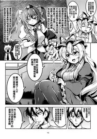 (C92) [WindArTeam (WindArt)] Wagaya no Otengu-sama -Kouhen- (Touhou Project) [Chinese] [oo君個人漢化]
