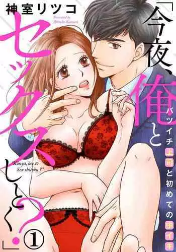 (心かさね凪冴ゆる) [101TERA (mg)] 惚れた腫れたは蛇もくわん!! (鬼滅の刃)