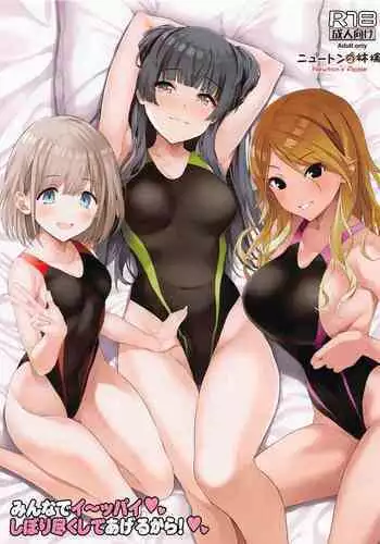 ふたなり足フェチの天使と悪魔がエッチする話