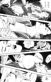 [Takashi Ishii] Tenshi no Harawata Vol. 01