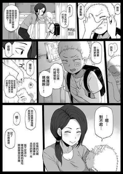 Kokujin no Tenkousei NTR ru Chapters 1-5