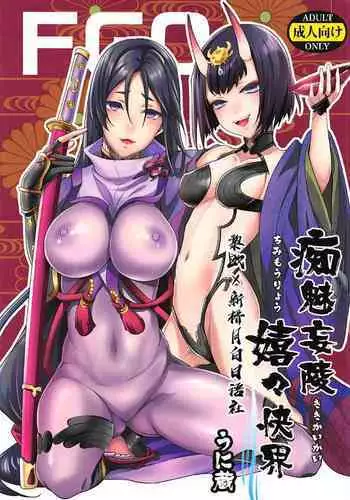アネキが裸族で困ってます
