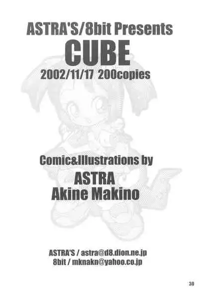 (Futaket) [8bit, ASTRA'S (ASTRA, Makino Akine)] CUBE (Tako no Marine, Cardfight V Master)