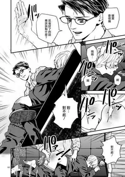 [Hoshiumerou (Hoshiume)] Discipline Spanking ~Oshiri Tataki de Tsumi o Aganau Sekai~ | Discipline Spanking~被打屁股赎罪的世界~ 2-3 [Chinese] [Digital]