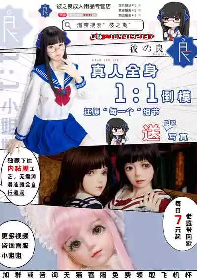 [Shimekiri Sanpunmae (Tukimi Daifuku)] Love Plus no Nene-san Ni no Joshikousei ga Doukyuusei ni Rape Sareta <Bangaihen> (Love Plus) [Chinese] [不可视汉化] [Digital]