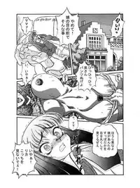 [Shiroganeya] Kilometer 05 (Super Doll Licca-chan)
