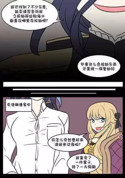 [Vel] 原神TSF：皮化弹 [Chinese] [Starpt个人汉化]
