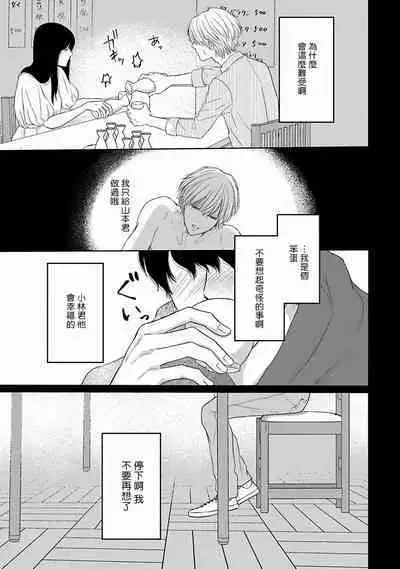 Itoshi no XL Size | 心爱的巨无霸 Ch. 1-5