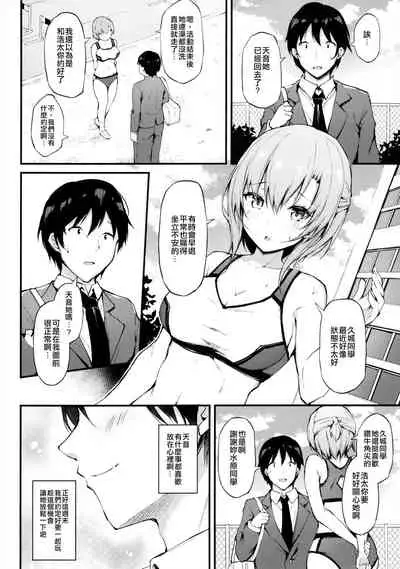 (GW Chou Doujinsai) [Mofurentei (Xe)] Kanojo ga Separate o Matou Riyuu -Mizukara Nozomu Chuunen Oji-san to no Kantsuu Jijou- [Chinese] [空中貓製作室 & 不咕鸟汉化组]