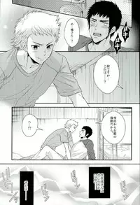 (DiamondRainbow3) [Karaage of the Year (Karaage Muchio)] Atsui no Ippai Choudai na (Daiya no Ace)