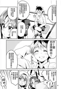 (C93) [Circle-FIORE (Ekakibit)] Otsukaresama desu Shisho (Ryuuou no Oshigoto!) [Chinese] [靴下汉化组]