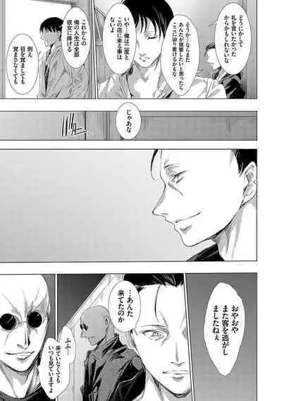 怨形奇々怪々堂【デジタル特装版】【FANZA限定特典付き】