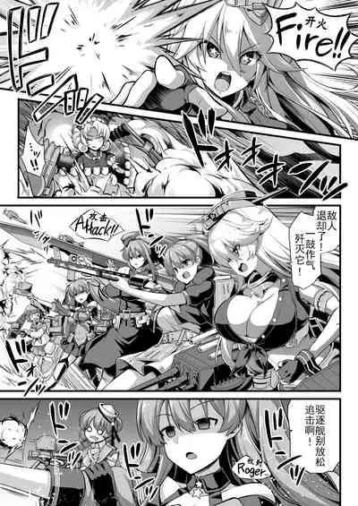 Kanmusu Chakunin Colorado Shussan Meushi Play | 舰娘着任 科罗拉多出产奶牛play