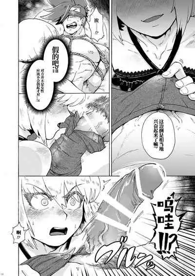 Ore wa Nonke da Otoko to Yareru Wake ga Nee!!!