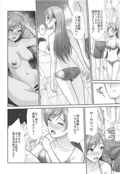 (C99) [Takemasaya (Takemasa Takeshi)] Hajimete Ecchi ~Boku no Hajimete o Kimi ni Sasageru~ (THE IDOLM@STER CINDERELLA GIRLS)