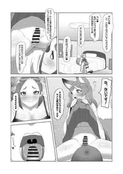 [Nitiniti Sowa (Apacchi)] otoko no kitsune(musume) wa futanari Onee-san ni Ongaeshi tai!