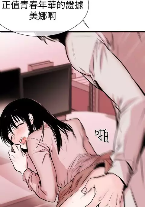 Female Disciple 女助教 Ch.1~8 中文