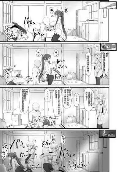 閃の軌跡 NTR催眠学園♥1-7話+番外