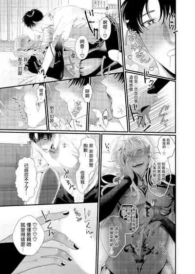 Doutei no Ore ga Inma to Kouhai o Haramasechau!? | 明明是童贞却要让淫魔和后辈都怀上我的孩子!? 1-4