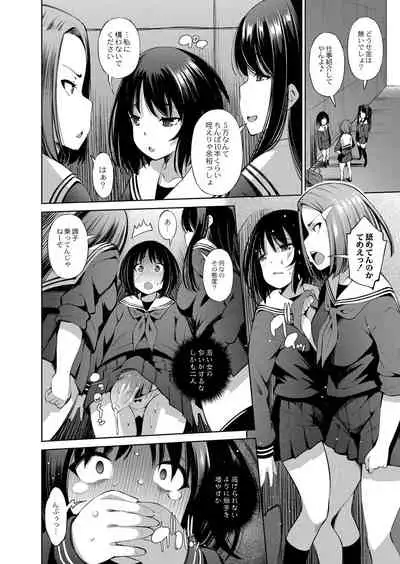Appli Hiraitara Ishuzoku to Seikou Suru Koto ni Natta tte Maji?