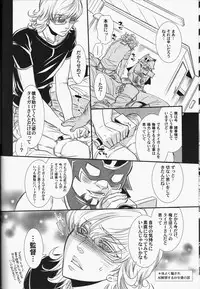[Sadistic Mary (Hattori Mitsuka)] Barnaby Brooks jr Gekini - He Looks Like Cutie Bunny "SUPER HERO" Barnaby (Tiger & Bunny)